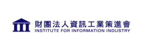 財團法人資訊工業策進會